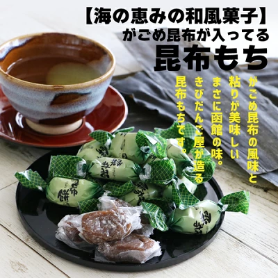 福田海産　昆布もち