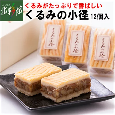 ないすらいふ　くるみの小径