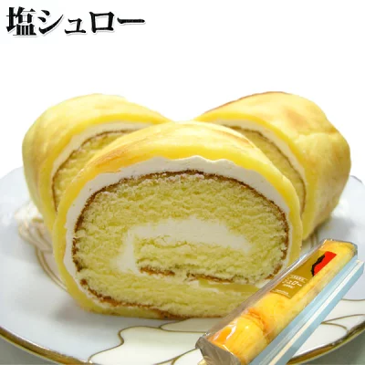 菓子処　丸美屋　ロールケーキ　塩シュロー