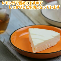 チーズケーキのチロル　雪どけ盛岡レアチーズケーキ