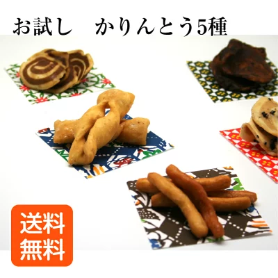 ドーネル　かりんとうお試しセット