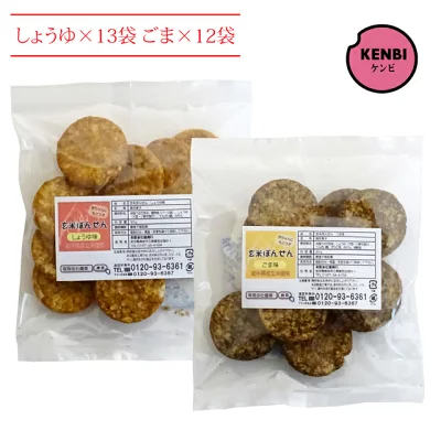 健美KS　玄米ぽんせん