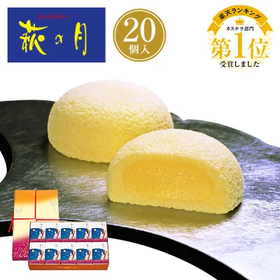 菓匠三全　萩の月