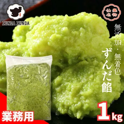 あおばずんだ本舗　ZUNDA　ZUNDA　ずんだ餡