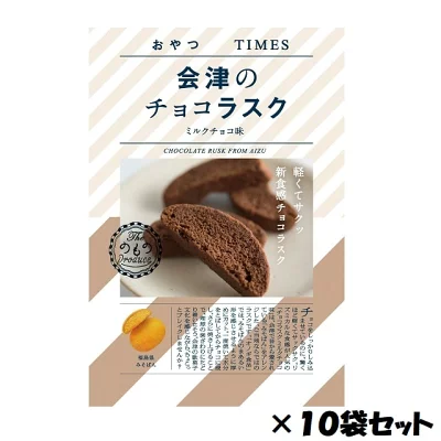 オノギ食品　おやつTIMES　会津のチョコラスク