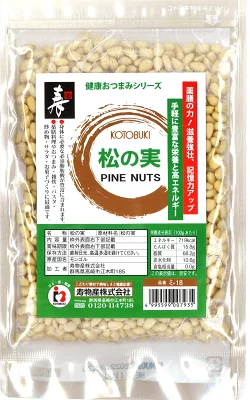 寿物産　松の実　シベリアマツ