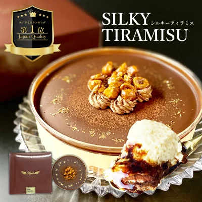 Aquila(アークイラ)　ティラミスケーキ