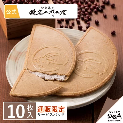 鎌倉五郎本店　鎌倉半月