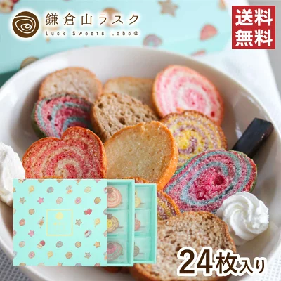 鎌倉山ラスク　バラエティーセット