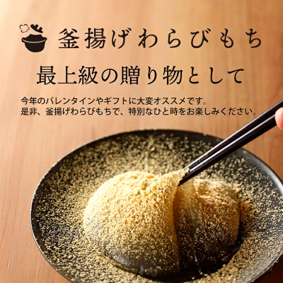 わらびもち専門店　甘味処　鎌倉　釜揚げわらびもち