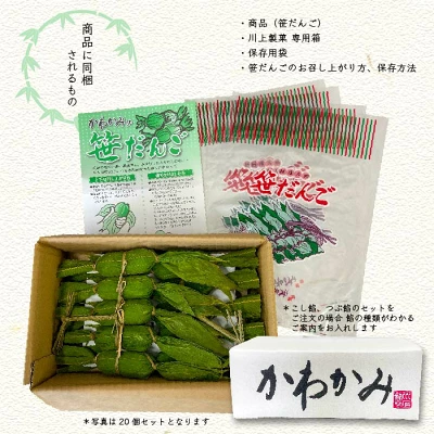 川上製菓　笹だんご　つぶあん