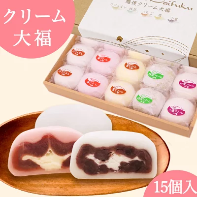新潟名物専門店　小竹食品　越後クリーム大福