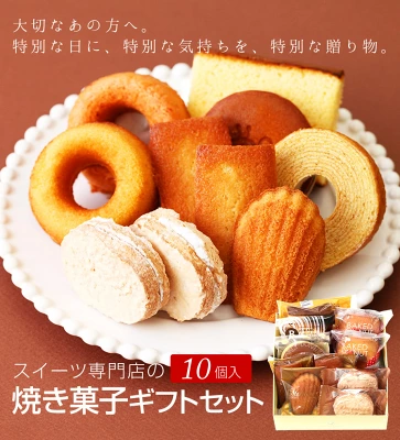 ボンリブラン　焼き菓子ギフトセット