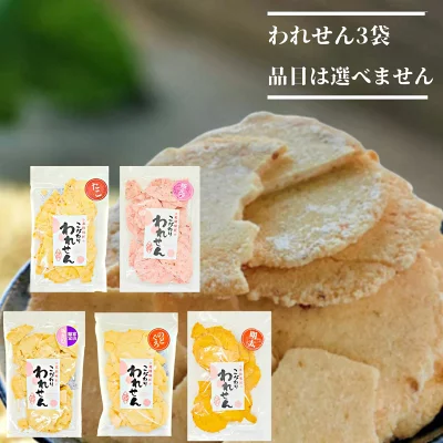富山吟撰堂　こだわりわれせん