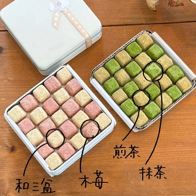 菓子工房よどがわ　無添加クッキー　茶玉