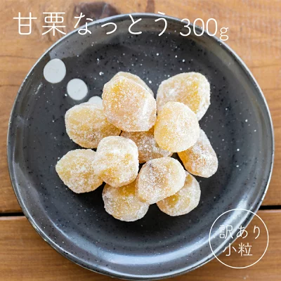 柳澤　甘栗なっとう