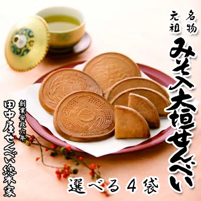 田中屋せんべい総本家　みそ入大垣せんべい