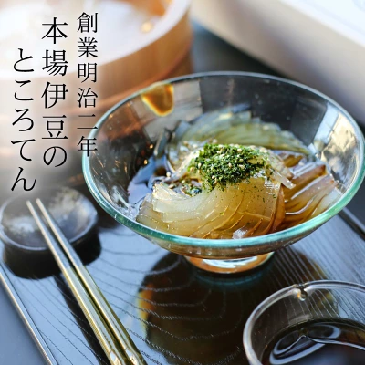 ところてんの伊豆河童　突き済みところてん小袋セット