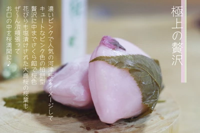 手焼堂　さくら満開餅