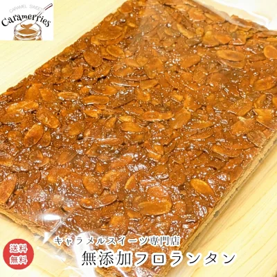 キャラメリーズ　特大フロランタン