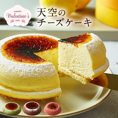 スイーツ工房フォチェッタ　天空のチーズケーキ