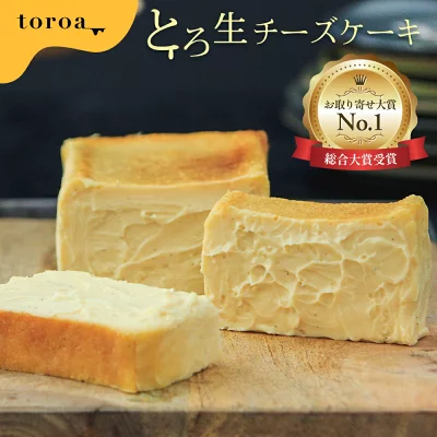 toroa　とろ生チーズケーキ