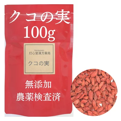 灯心堂漢方薬局　クコの実茶