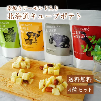 匠のかに　シーフード本舗　キューブポテト
