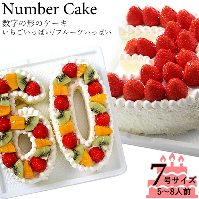 創作西洋菓子　大陸　ナンバーケーキ