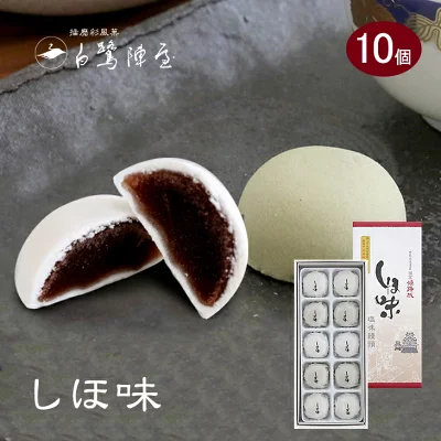 白露陣屋　しほ味
