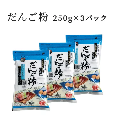 お餅と和粉のお店　義士　だんご粉