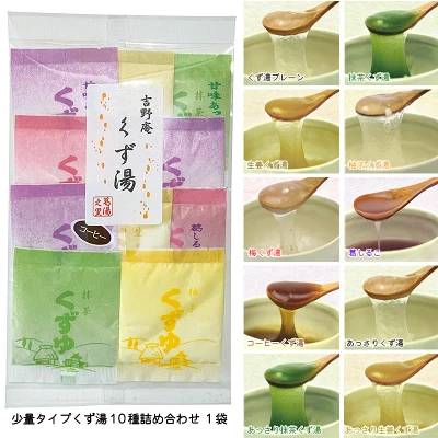 吉野庵　くずゆの里　くず湯お試しセット