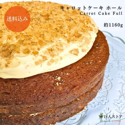 巨人のシチューハウス　キャロットケーキホール