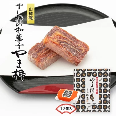 國和産業　山柿庵やま柿