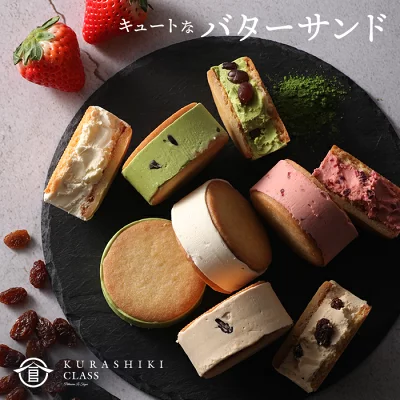 ル・フォワイエ　キュートなバターサンド