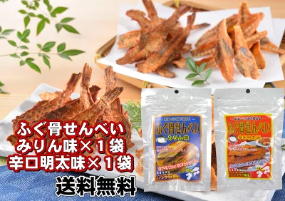 さえ喜　ふぐ骨せんべい