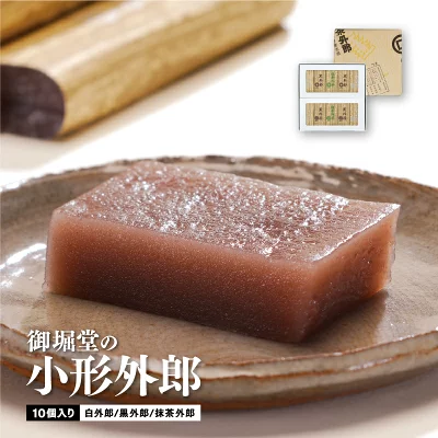 藤光海風堂　御堀堂の小形外郎
