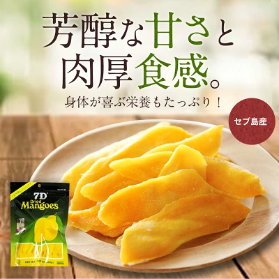 フルベジール　7Dドライマンゴー