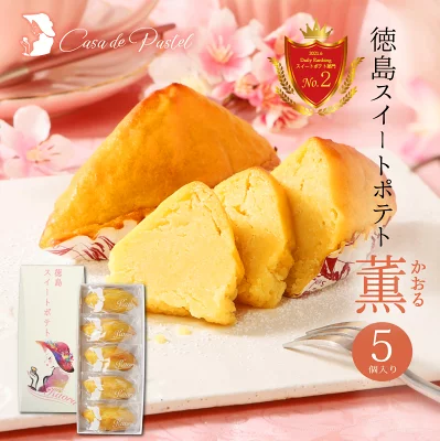 カサ・デ・パステル　スイートポテト