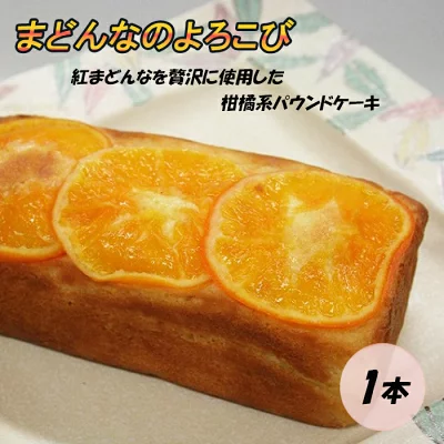 BEMAC　まどんなのよろこび