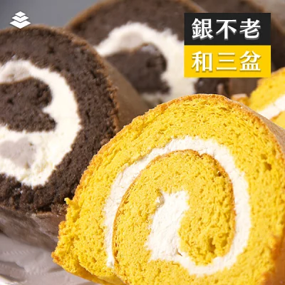 城西館　銀不老・和三盆プレミアムロールケーキセット