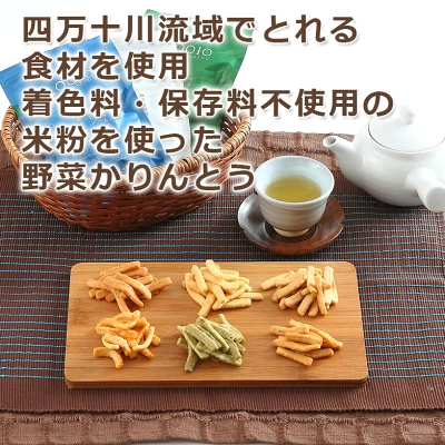 LLPしまんと　自然のおいしさを優しく包み込んだ40010(しまんとう)セット