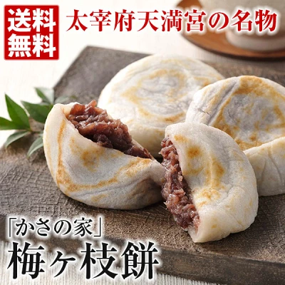 かさの家　梅ヶ枝餅