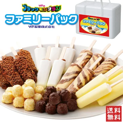 竹下製菓　ブラックモンブラン　ファミリーパック