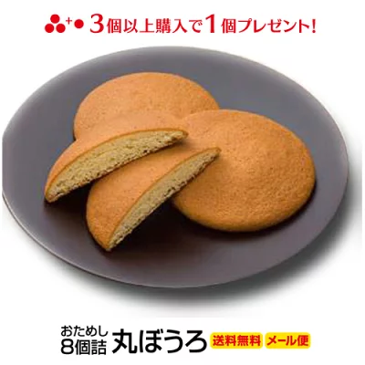 佐賀　鶴弥　九州銘菓丸ぼうろ