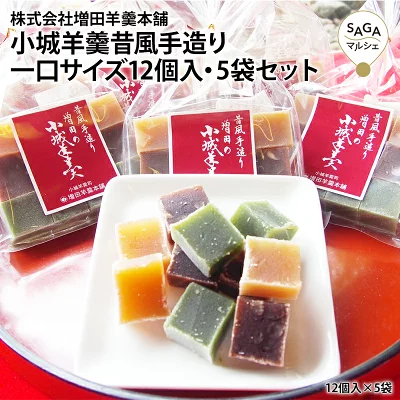 増田羊羹本舗　小城羊羹　昔風手造り