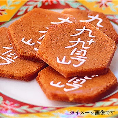 九十九島せんぺい