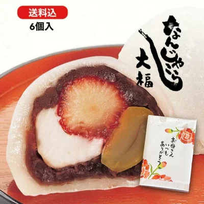お菓子の日高　なんじゃこら大福