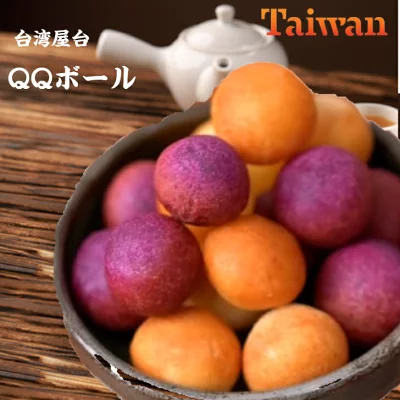 ニーナフーズ　台湾QQボール