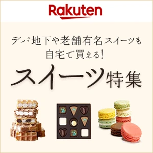 尾道市 おみやげ